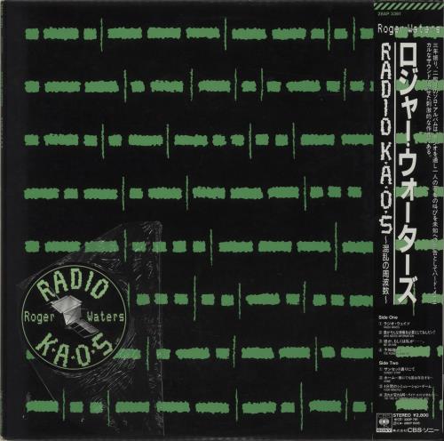 ロジャーウォーターズ　レコード　radio kaos LP Roger Waters – Radio K.A.O.S. アナログレコード